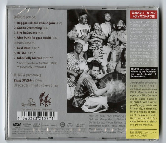 Steel An’ Skin / スティール・アン・スキン / Reggae Is Here Once Again -CD (EM 1075CD)・