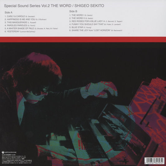 Shigeo Sekito / セキトオ・シゲオ / Special Sound Series Vol.2 The Word (COJY-9550) 2025 Clear Green Vinyl