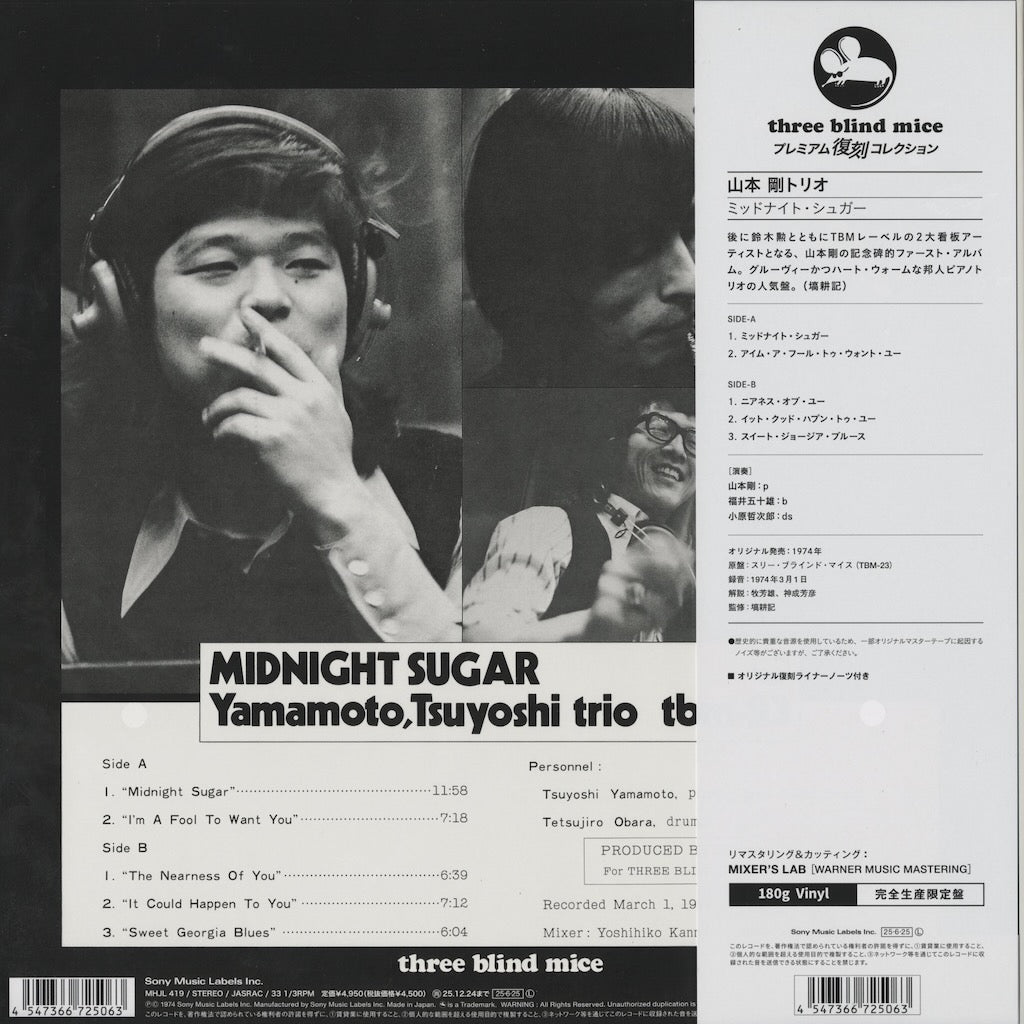 Tsuyoshi Yamamoto / 山本剛トリオ / Midnight Sugar (MHJL419)