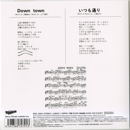 Sugar Babe / シュガー・ベイブ / Down Town / いつも通り -7" (SRKL3053) 新品 2025年プレス 7インチ