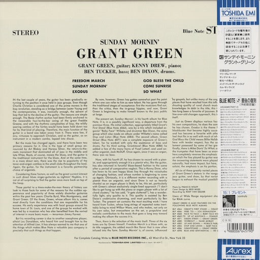 Grant Green - Sunday Mornin' (BN 4099) LP 1990 JPN Blue Note / 東芝|中古LP