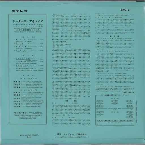 V.A. – Swing Journal Presents Reader's Idea: Far East Coast Jazz (WWLJ-7103) LP 1994 JPN King Record|中古LP