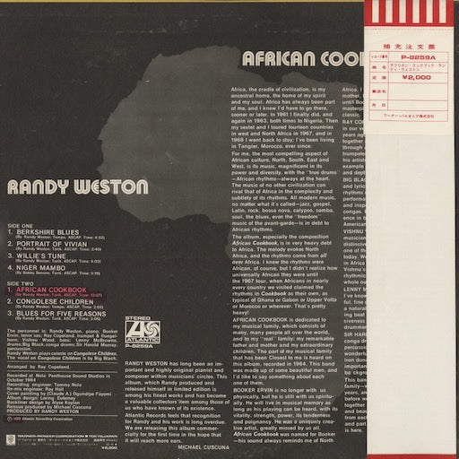 Randy Weston - African Cookbook (P-8259A) 1972 JPN Atlantic|中古LP