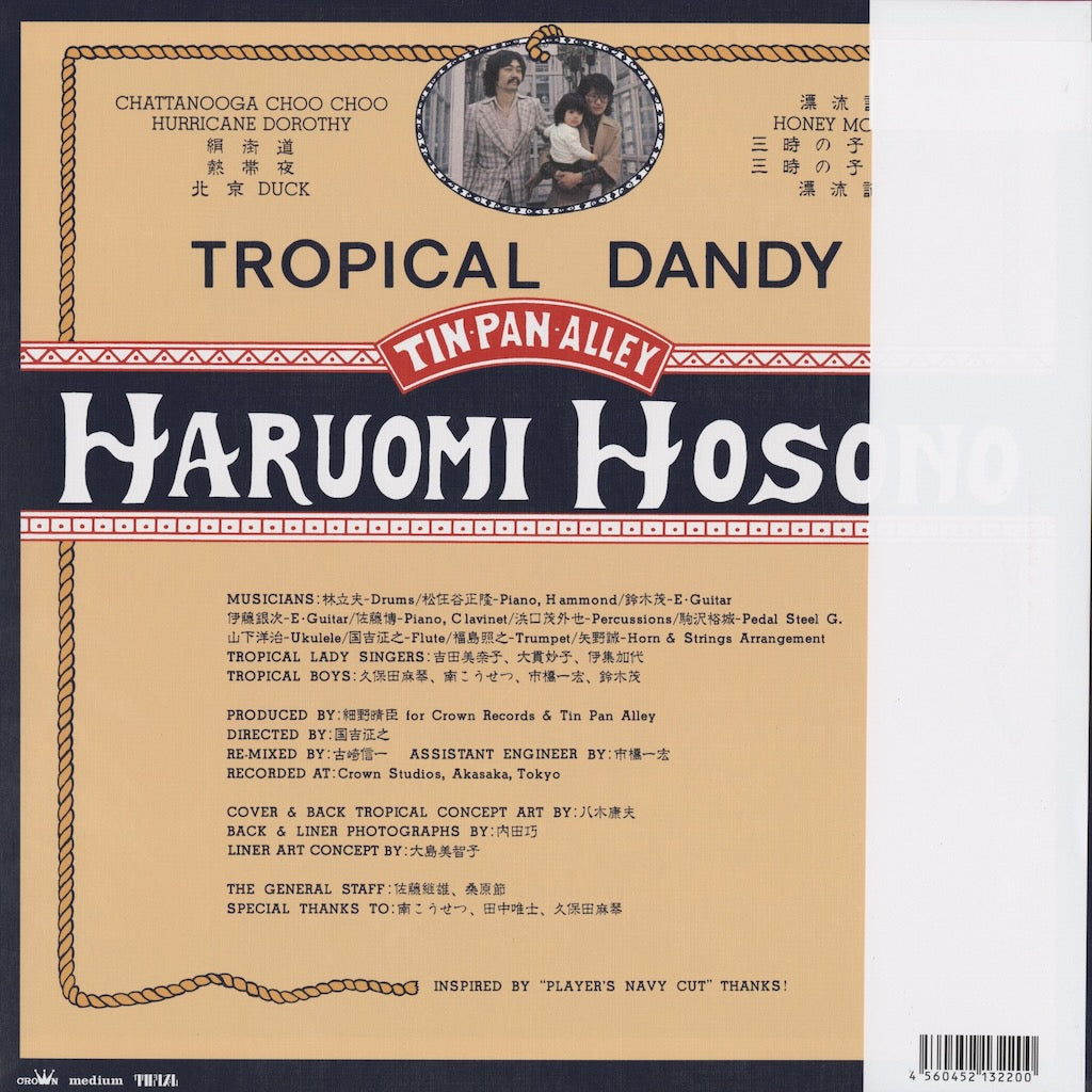 Haruomi Hosono / 細野晴臣 / Tropical Dandy (HHMK-001) 50th Anniversary Edition