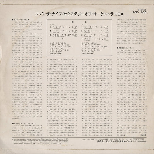 The Sextet Of Orchestra U.S.A. / Mack The Knife (RGP-1060)