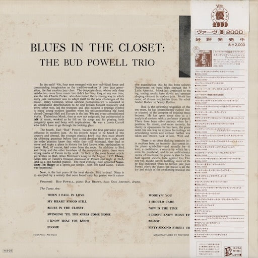 Bud Powell - Blues In The Closet (20MJ 0067) 1986 JPN Verve - Polydor|中古LP