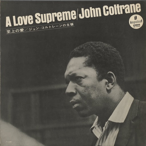 John Coltrane - A Love Supreme (SR 3006) LP 1967 JPN Impulse / King Record|中古LP