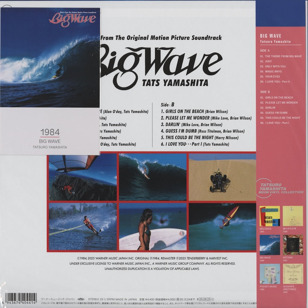 Tatsuro Yamashita / 山下達郎 / Big Wave -180g (WPJL-10259) 2025 edition