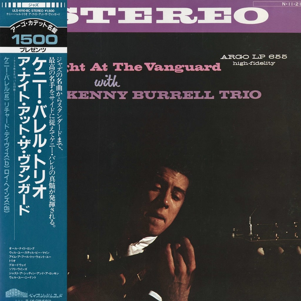 Kenny Burrell / ケニー・バレル / A Night At The Vanguard (ULS