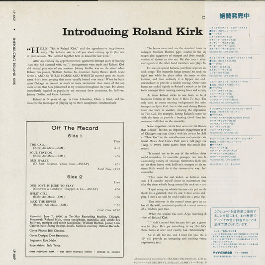 Roland Kirk - Introducing Roland Kirk (UPS-2227-BC) 1983 JPN Cadet / Baybridge Records|中古LP