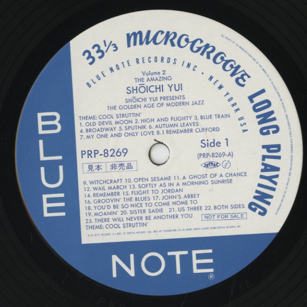 V.A./ The Amazing Shoichi Yui Volume 2 (PRP-8269)
