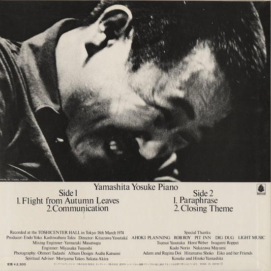 Yosuke Yamashita / 山下洋輔 / Yosuke Alone (OFL-3003)