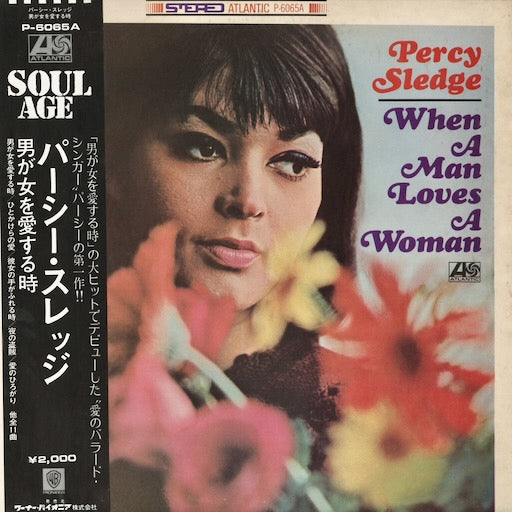 Percy Sledge『When A Man Loves A Woman』1972年 JPN Atlantic盤