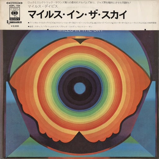 マイルス・デイヴィス　テスト盤 【LP】 Sketches of Spain (Mobile Fidelity Vinyl 33RPM 1LP ONE-STEP)【完全
