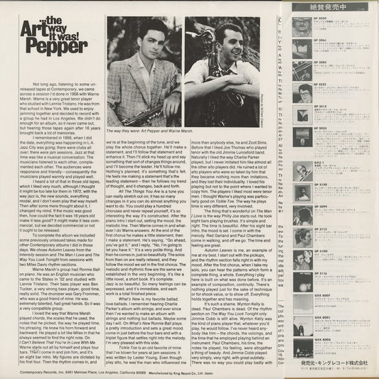 Art Pepper - The Way It Was (LAX3131) LP 1977 JPN Contemporary|中古LP