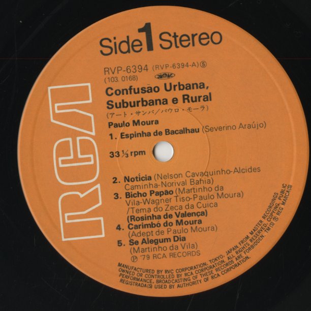 Paulo Moura / パウロ・モウラ / Confusão Urbana, Suburbana E Rural (RVP-6394)