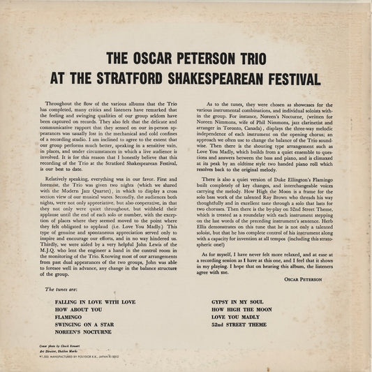 Oscar Peterson / オスカー・ピーターソン / At The Stratford Shakespearean Festival (MV4011)