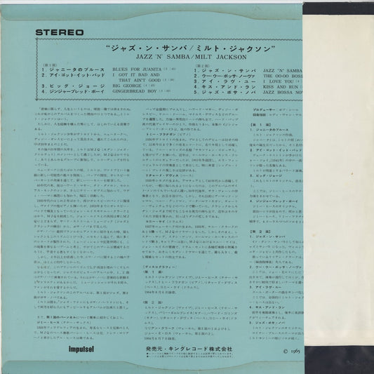 Milt Jackson / ミルト・ジャクソン / Jazz 'N' Samba (SH 3053)