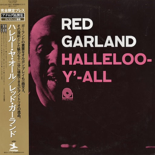 Red Garland Halleloo-Y'-All LP 中古レコード | Prestige 帯付 サム