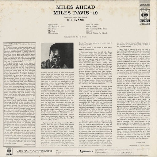Miles Davis - Miles Ahead (SOPL152) LP 1973 JPN CBS/Sony|中古LP