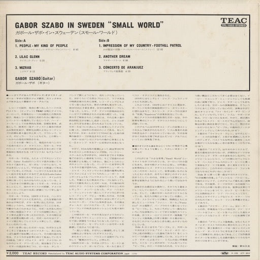 Gabor Szabo - In Sweden (Small World) (TPL 1003) 1980's JPN TEAC|中古LP