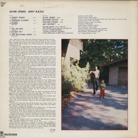 Elvin Jones - Very R.A.R.E. (PAP-9173) LP 1979 JPN TRIO|中古LP
