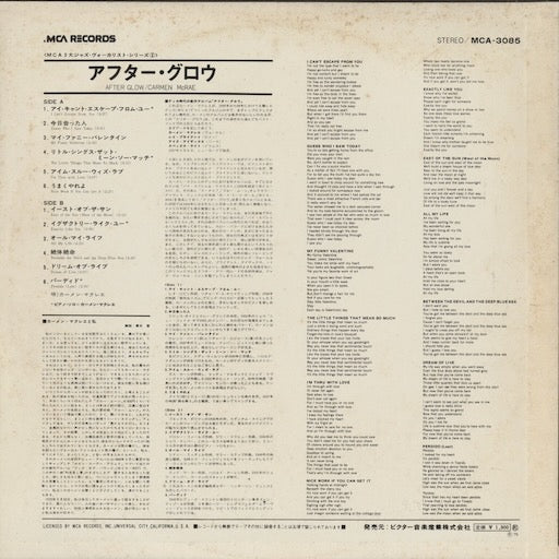 Carmen McRae - After Glow (MCA-3085) 1973 JPN Decca|中古LP