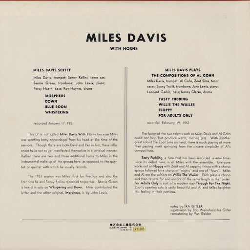 Miles Davis - Miles Davis And Horns (LPR-8876) LP 1973 JPN Prestige|中古LP