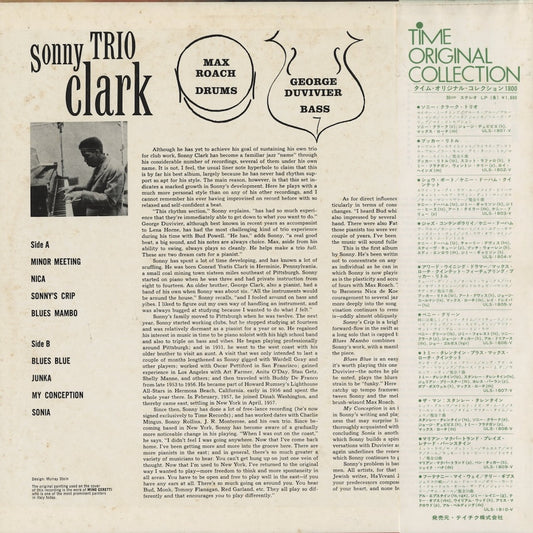 Sonny Clark / ソニー・クラーク / Sonny Clarke Trio 1960 (ULS-1801-V)