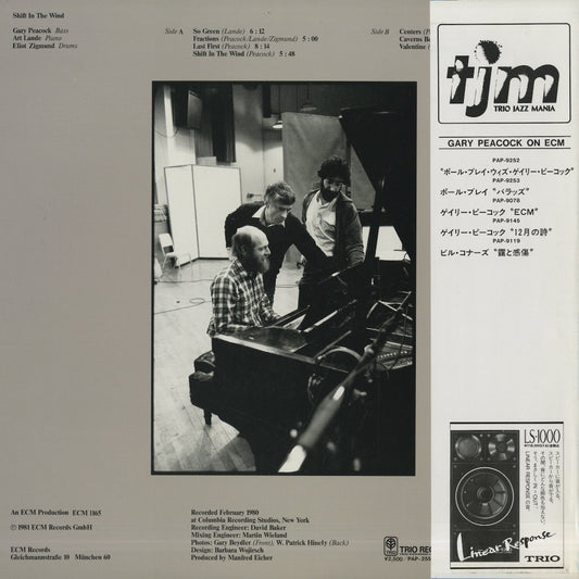 Gary Peacock / ゲイリー・ピーコック / Shift In The Wind (PAP-25502)