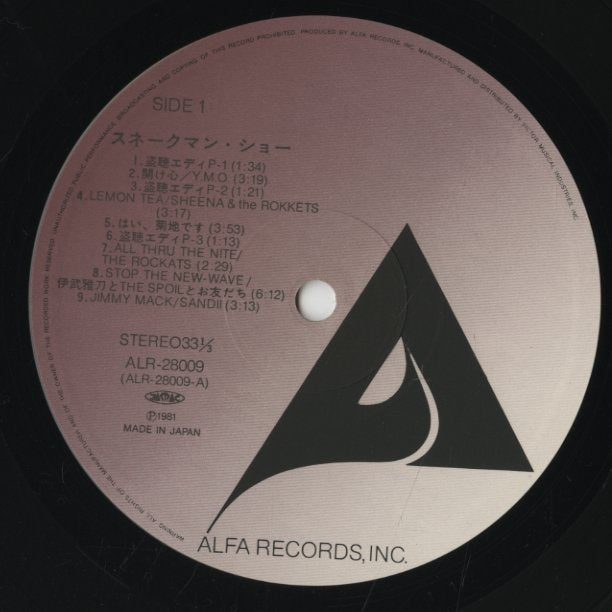 Snakeman Show - 急いで口で吸え (ALR28009) LP 1981 JPN Alfa|中古LP