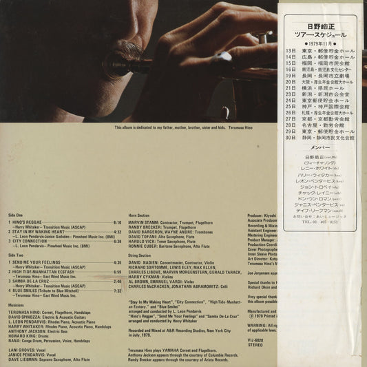 Terumasa Hino - City Connection (VIJ6020) LP 1979 JPN Flying Disk|中古LP