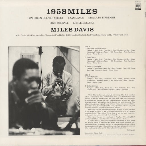 Miles Davis - 1958 Miles (20AP 1401) LP 1979 JPN CBS Sony|中古LP