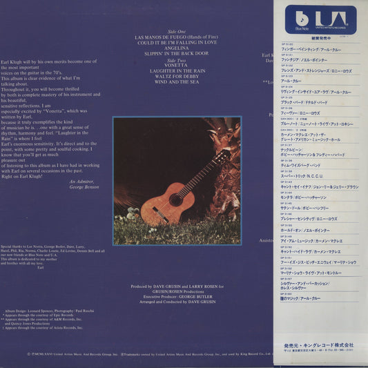 Earl Klugh / アール・クルー / Earl Klugh (GP3123)