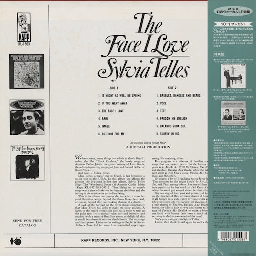 Sylvia Telles - The Face I Love (MVJJ-30042) LP 1995 JPN Kapp/MCA|中古LP