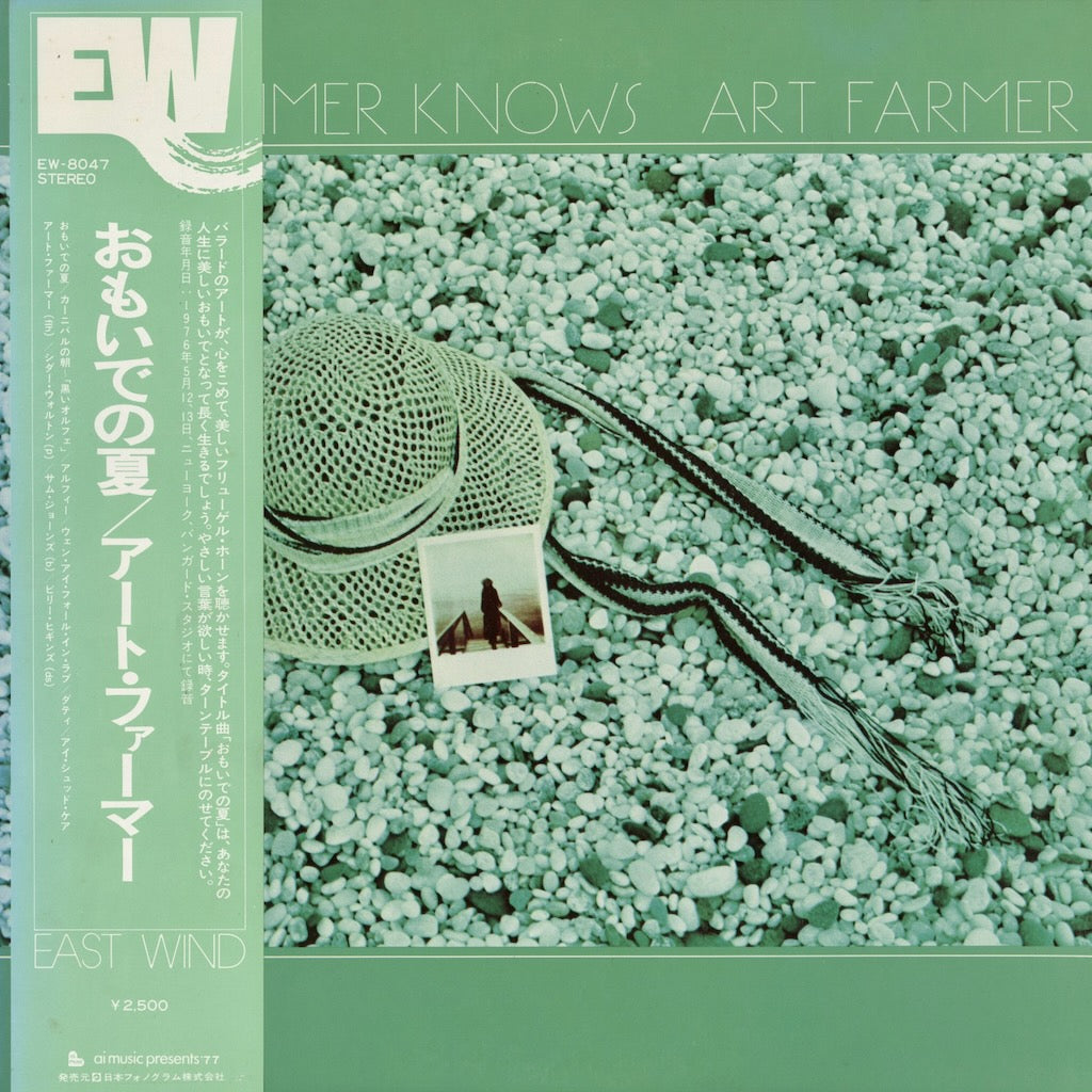 その他 Art Farmer The Summer Knows EW-8047 LP Art Farmer / アート・ファーマー / The Summer Knows (EW 8047