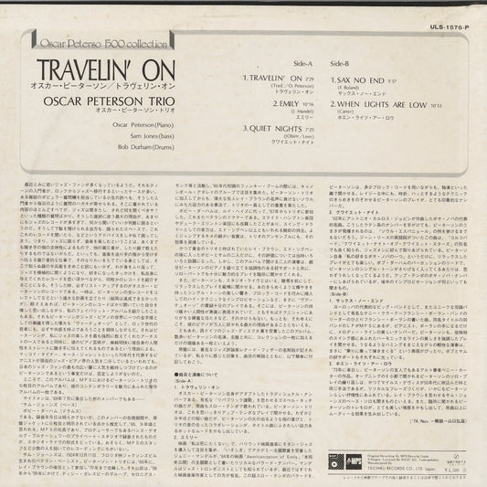 Oscar Peterson / オスカー・ピーターソン / Travelin' On (ULS-1576P)