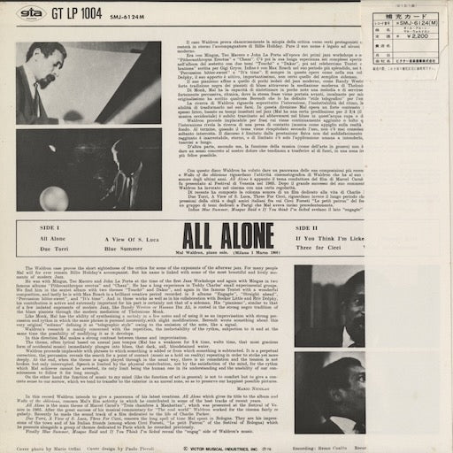 Mal Waldron – All Alone (SMJ-6124(M)) LP 1976 JPN Globe - Victor | 中古LP