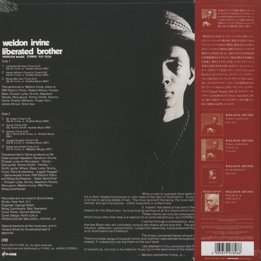 Weldon Irvine / ウェルドン・アーヴィン / Liberated Brother (PLP-7826)