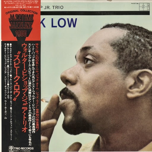 Walter Bishop Jr. Speak Low LP 中古レコード | JPN Jazztime Trio 帯 