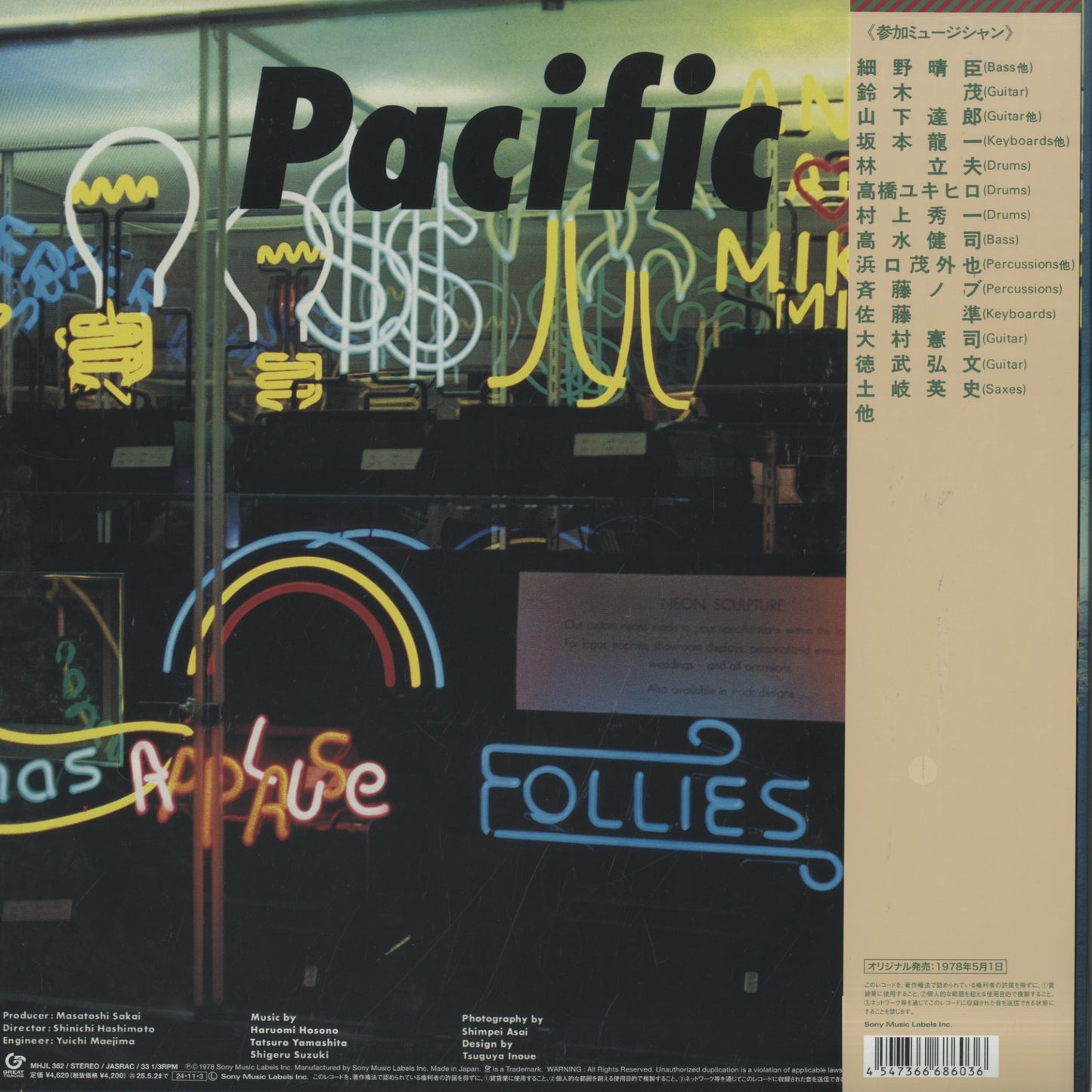 Pacific / パシフィック / 細野晴臣 山下達郎 鈴木茂 (MHJL362)