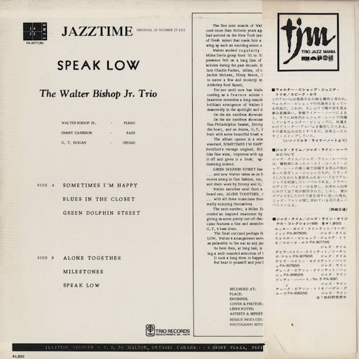 Walter Bishop Jr. - Speak Low (PA-3077(M)) 1975 JPN Jazztime - Trio|中古LP