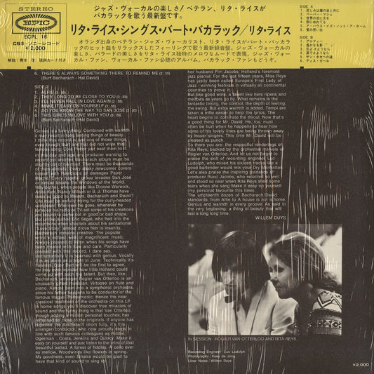 Rita Reys / リタ・ライス / Sings Burt Bacharach (ECPL-16)
