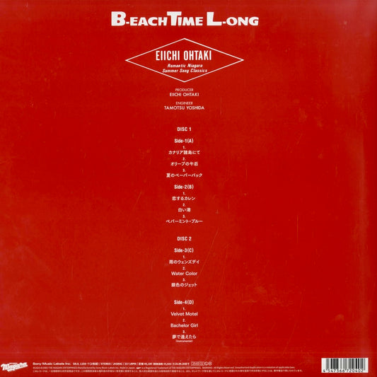 Eiichi Ohtaki / 大滝詠一 / B-Each Time Long -Clear Vinyl 2LP (SRJL-1166-7)