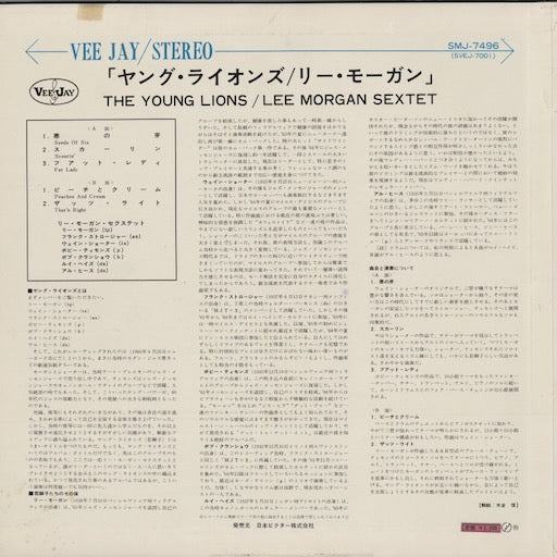 Lee Morgan / Wayne Shorter - The Young Lions (SMJ-7496) LP 1968 JPN Vee Jay|中古LP