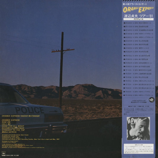 Sadao Watanabe - Orange Express (25AH 1280) LP 1981 JPN CBS/Sony|中古LP