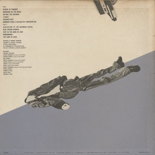 Yukihiro Takahashi - 音楽殺人 (SKS-1050) LP 1980 JPN Seven Seas|中古LP