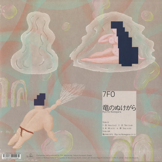 7FO / 竜のぬけがら - 2025 Edition (EM1178LP2)