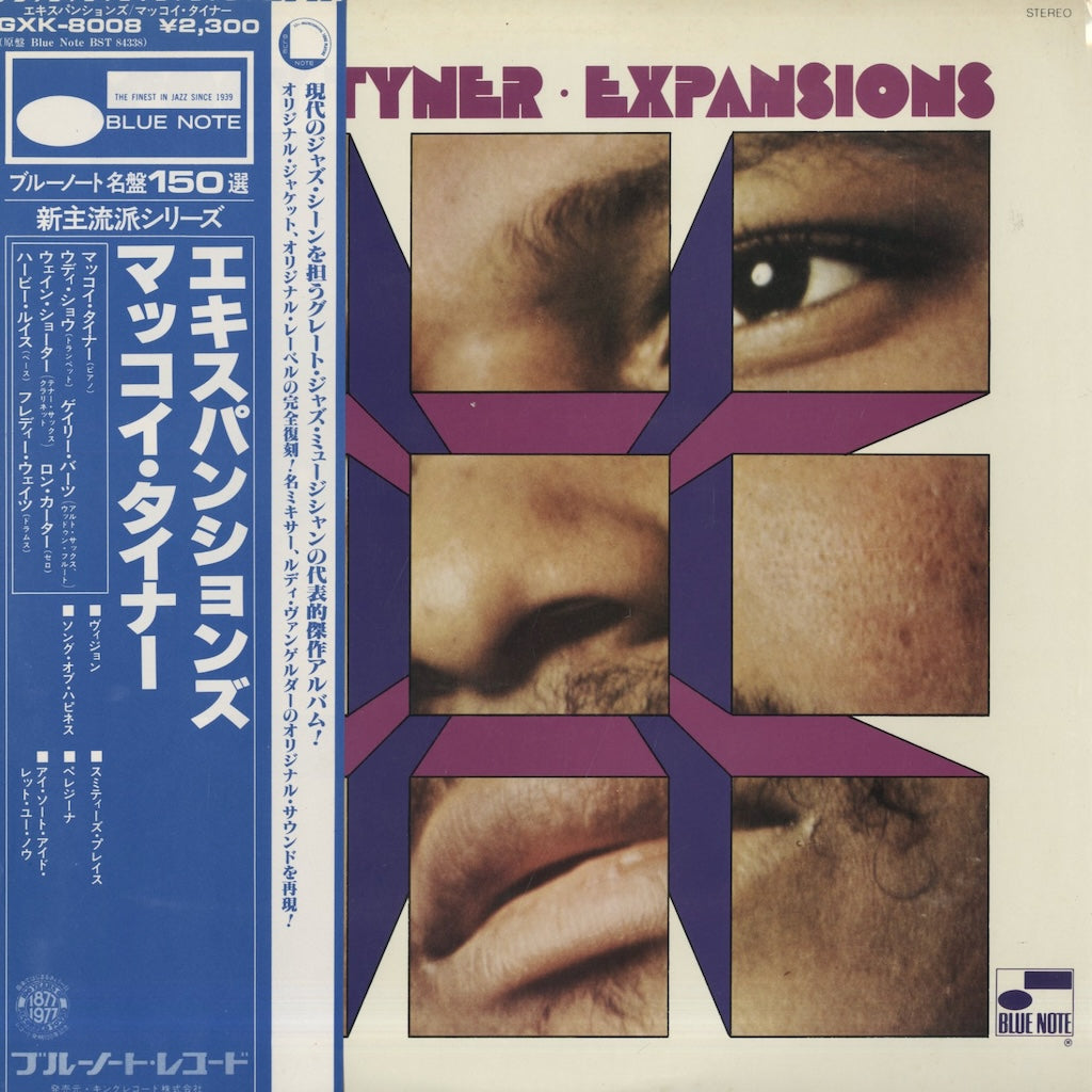McCoy Tyner / マッコイ・タイナー / Expansions (GXK8008) – VOXMUSIC 