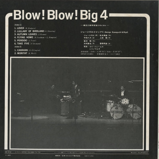 George Kawaguchi & Big Four +1 / ジョージ川口 / Blow Blow Big 4 (KS-7012)